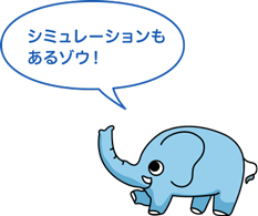 象のイラスト